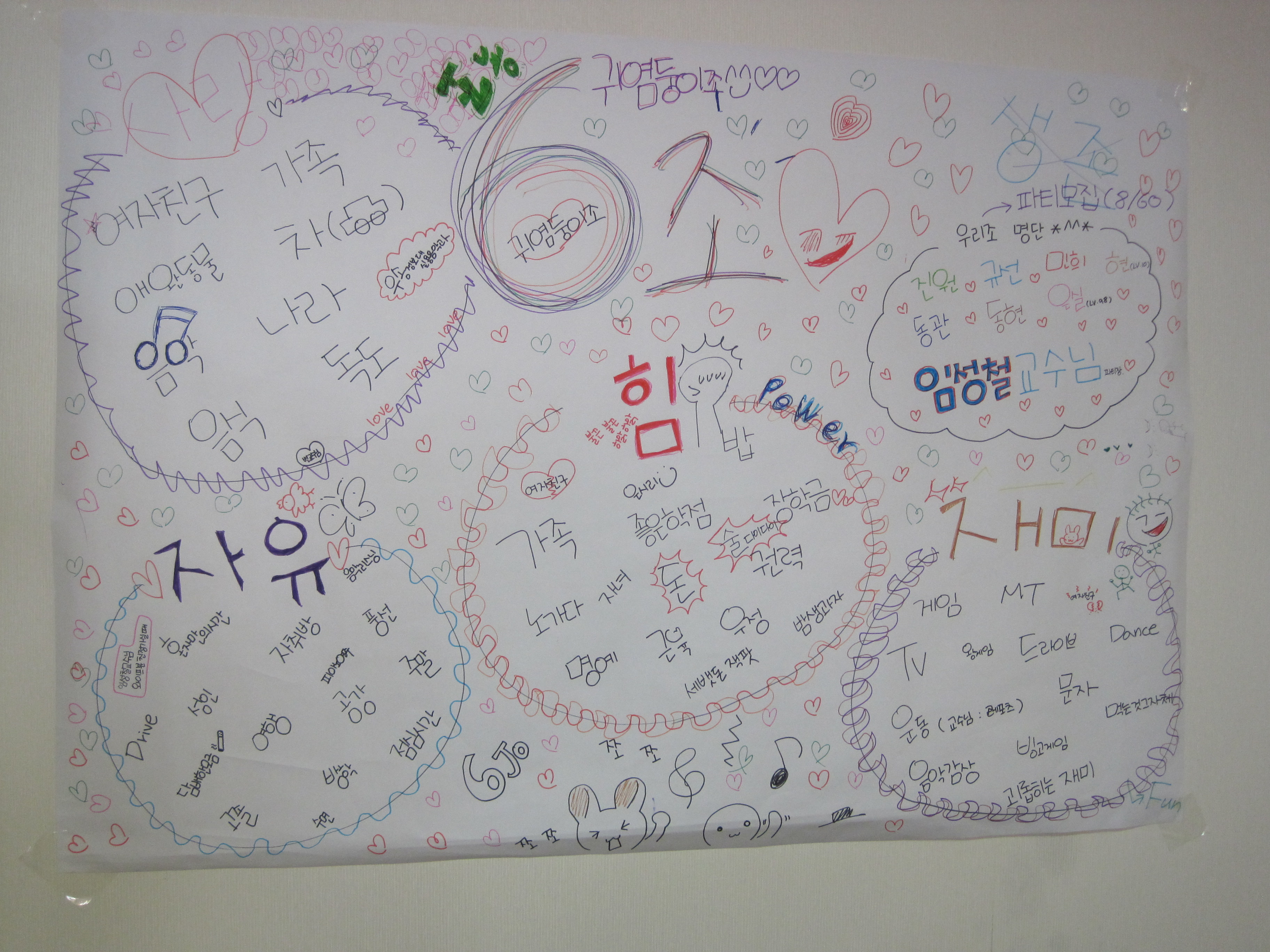 2011년 신입생 오리엔테이션