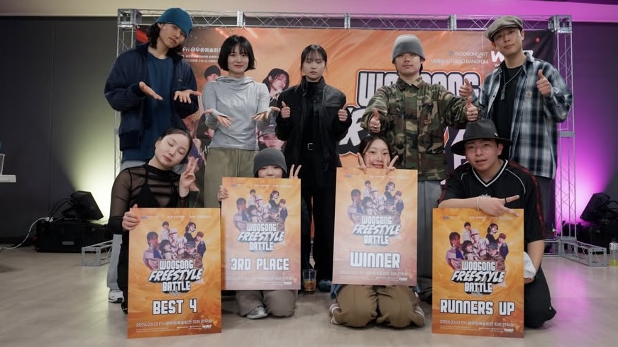2026학년도 1학기 개강 배틀 <Woosong Freestyle Battle vol....