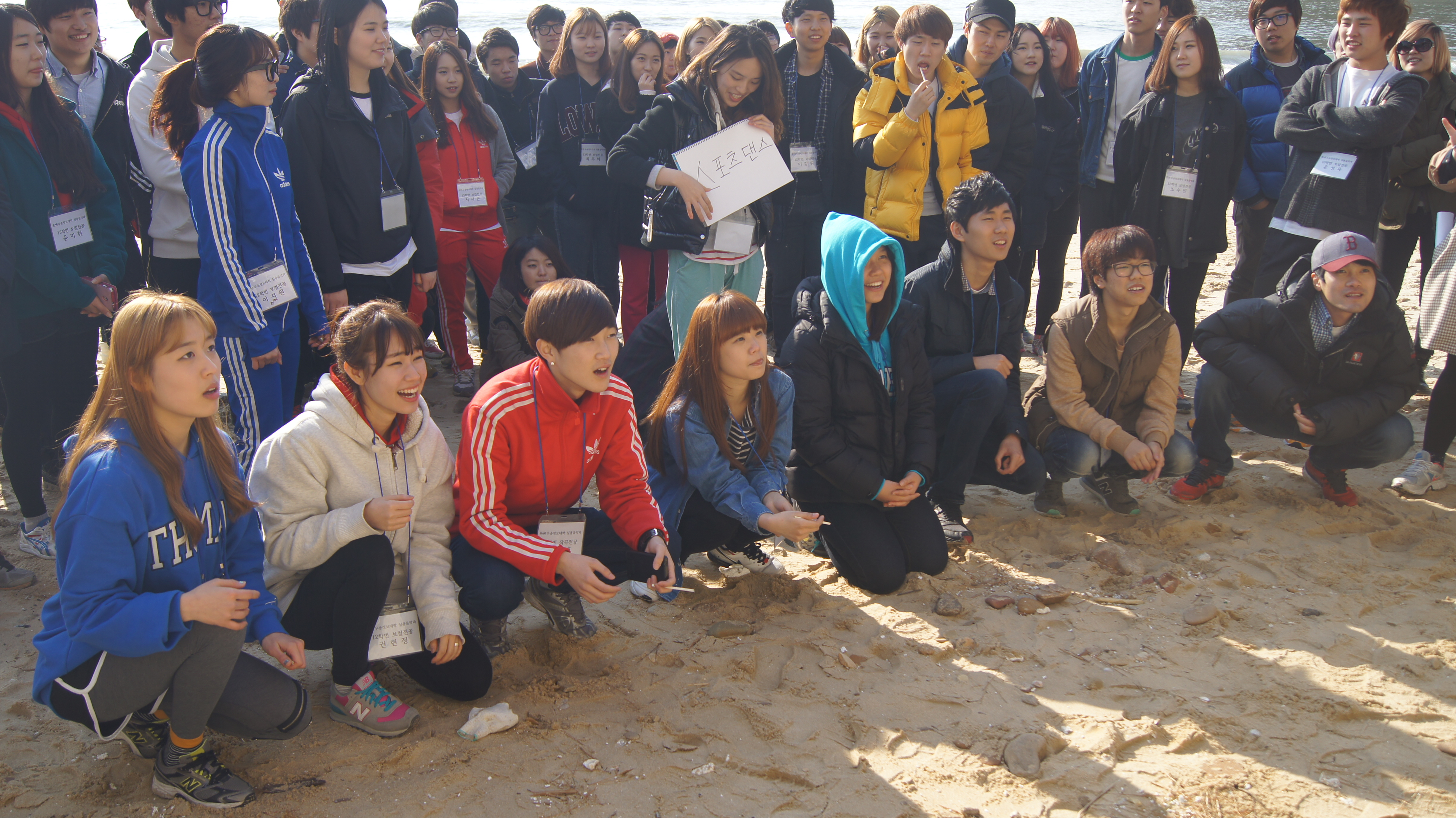 2013.03.14~15 실용음악과 MT
