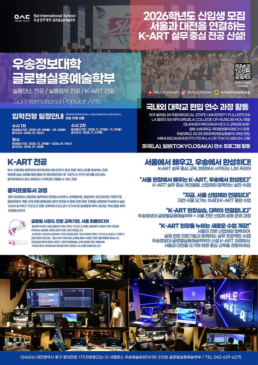 음악프로듀서 과정