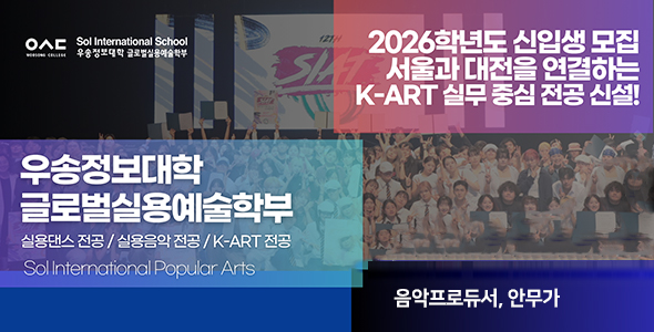 2026-k-art(음악프로듀서,안무가)