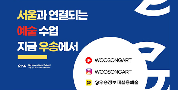 K-ART 전공 홍보 영상