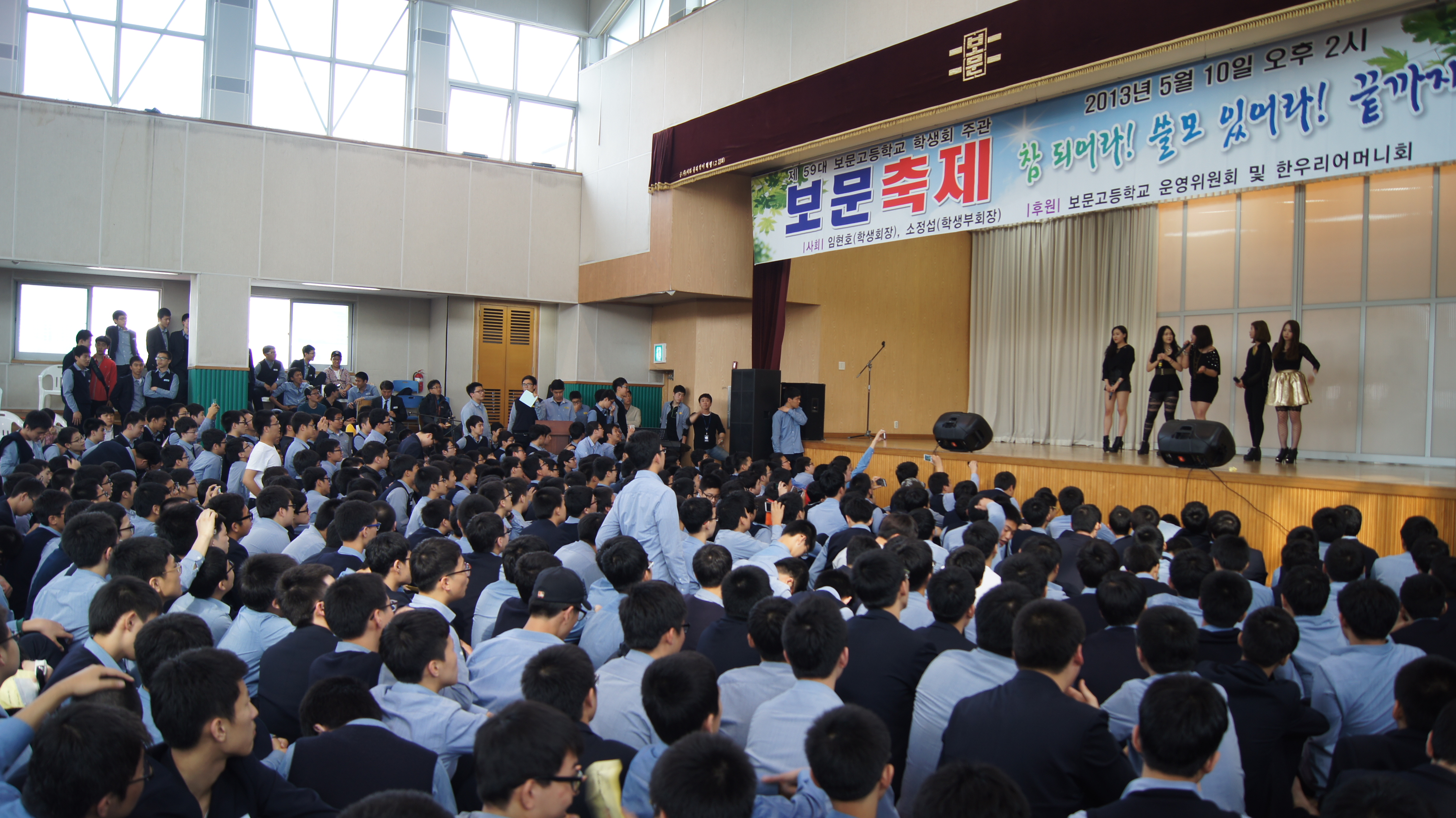 하이돌스 보문축제 공연