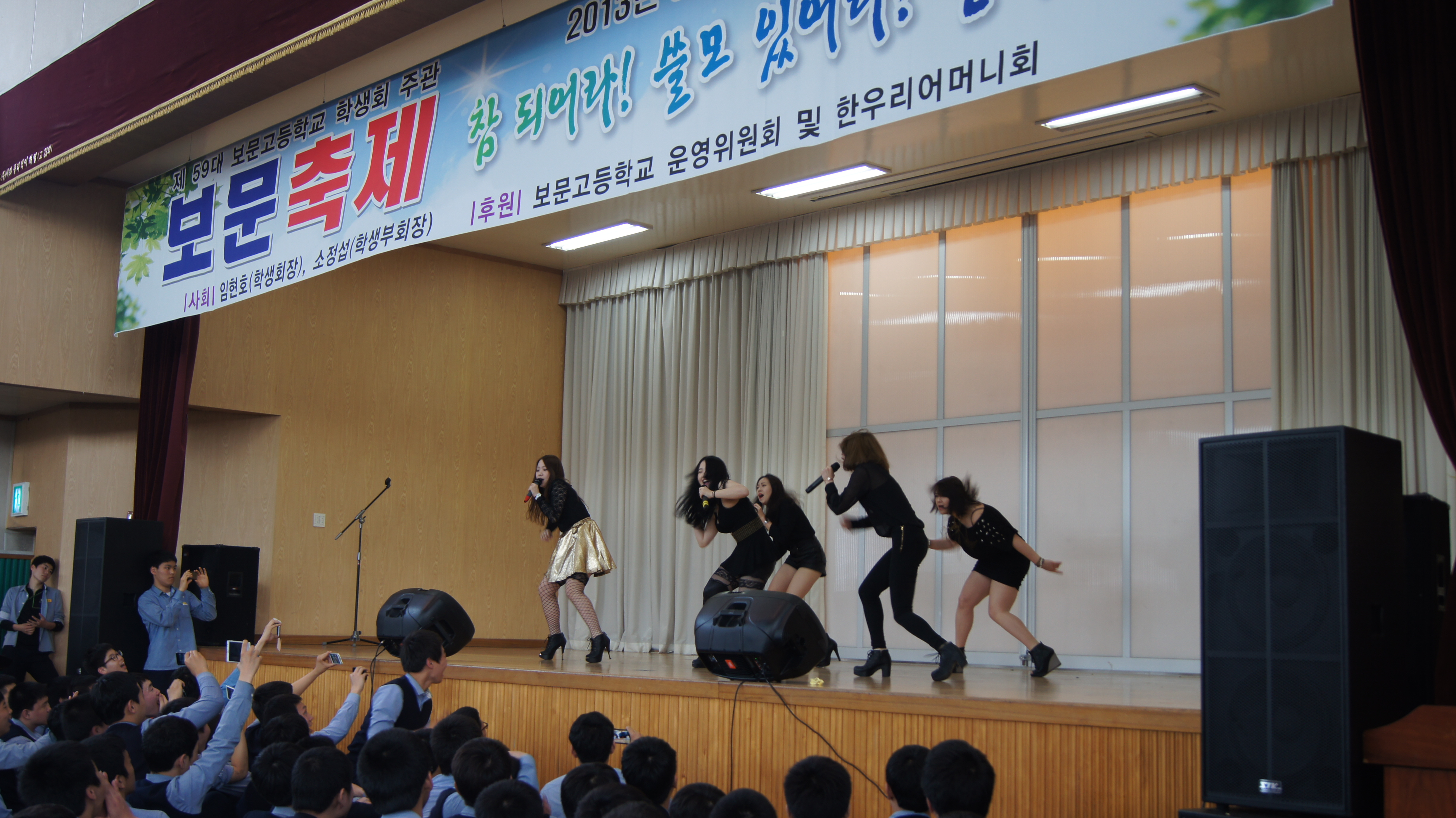 하이돌스 보문축제 공연