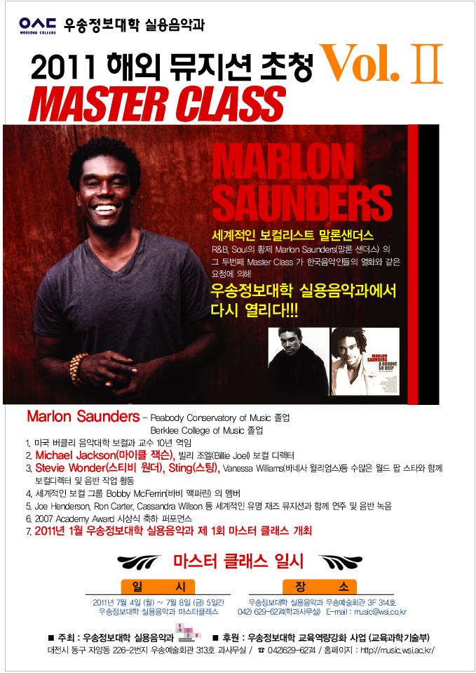 '말론샌더스' Master Class Vol.2