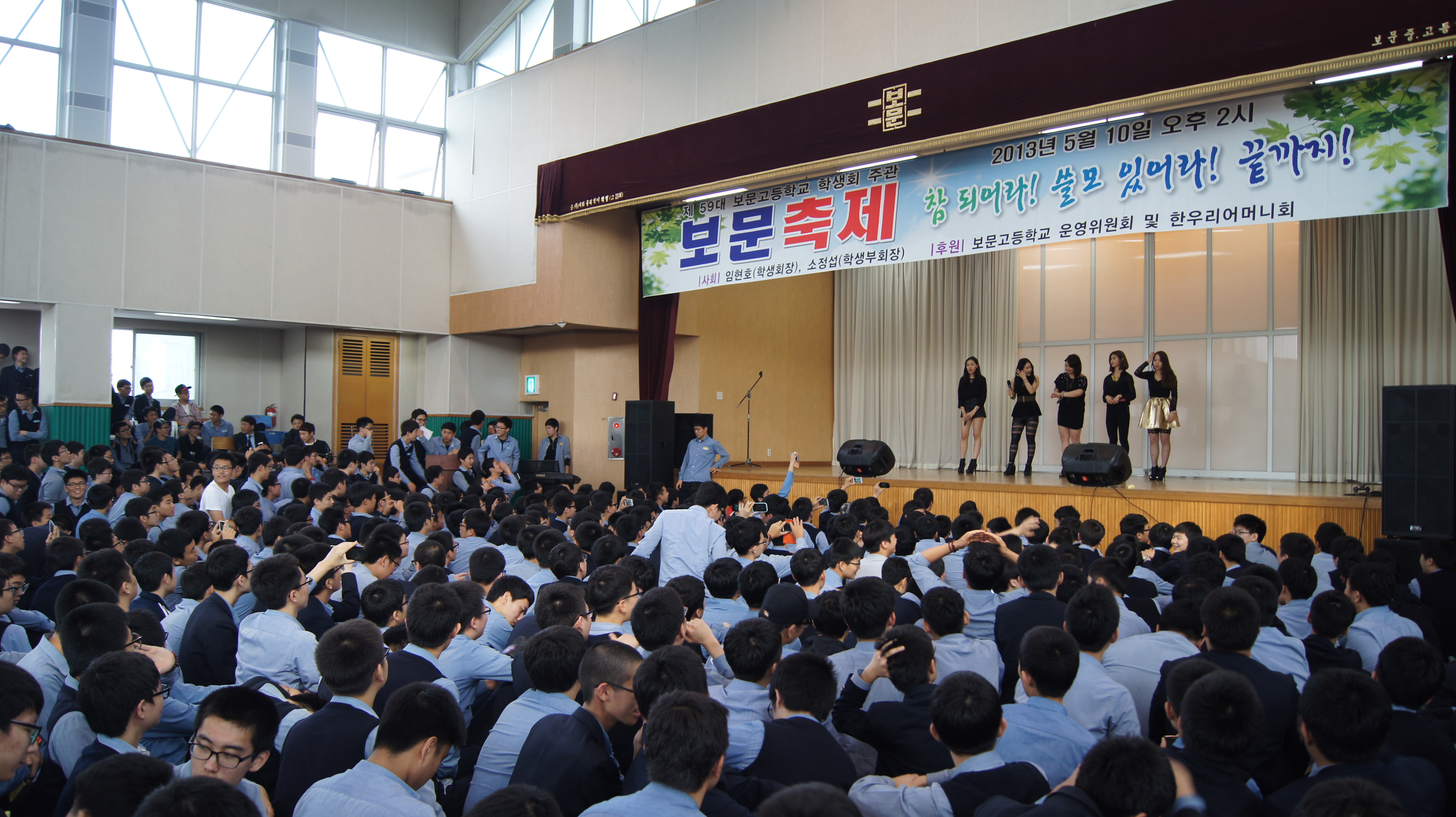 하이돌스 보문축제 공연