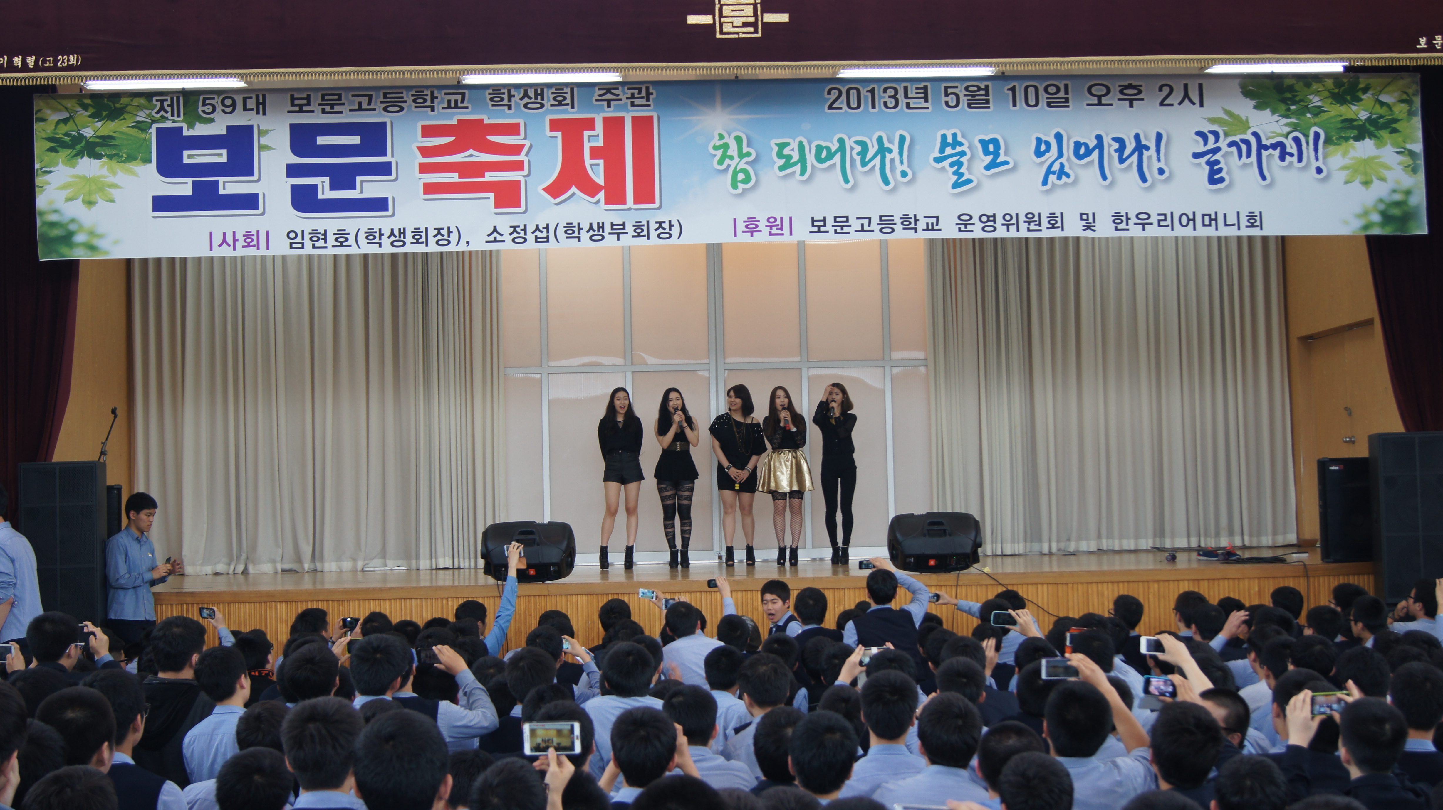 하이돌스 보문축제 공연